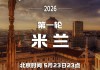 九游体育-五星体育全程转播2026年GT赛车世界系列赛